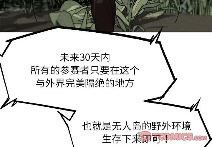 第28话 - 第4.jpg页