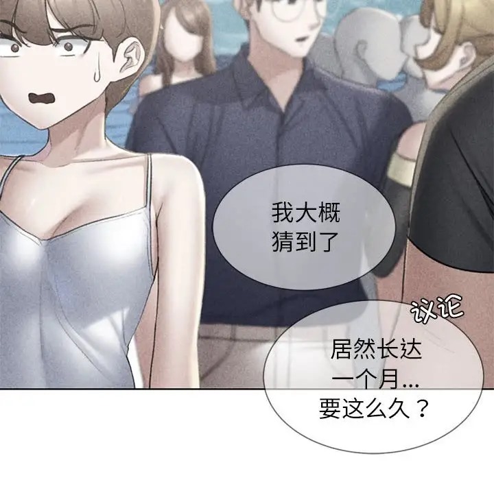 第28话 - 第6.jpg页