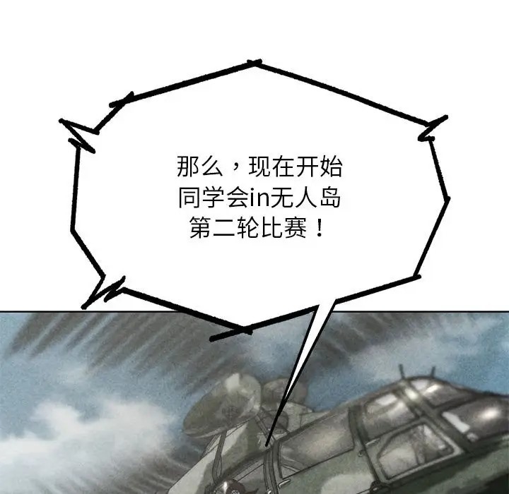 第28话 - 第16.jpg页