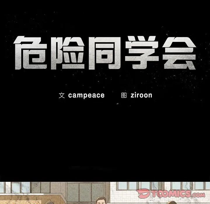 第28话 - 第20.jpg页