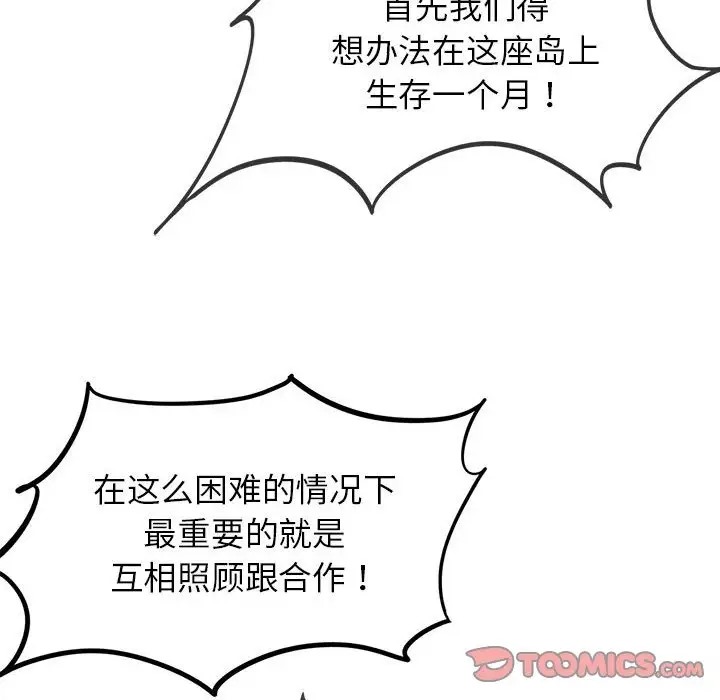 第28话 - 第28.jpg页