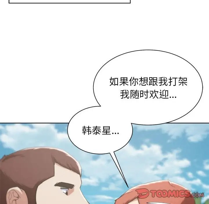 第28话 - 第44.jpg页