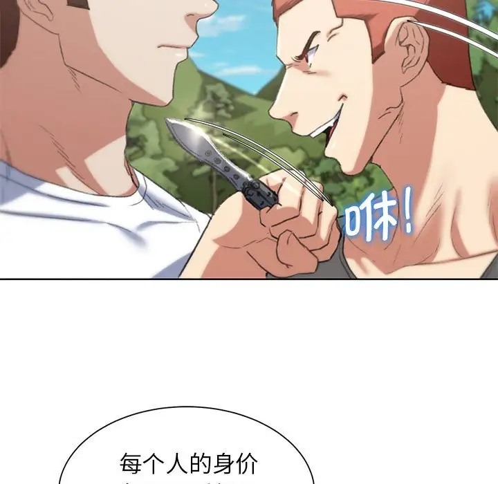 第28话 - 第45.jpg页