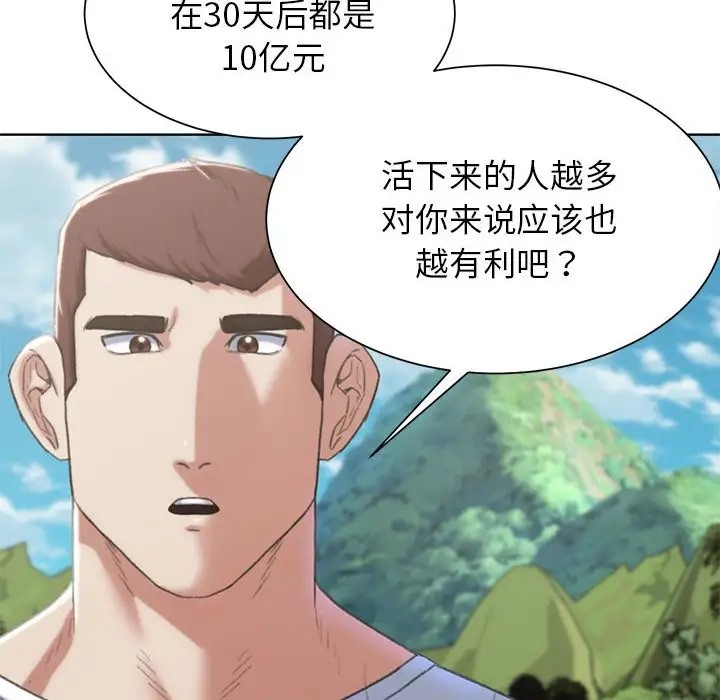 第28话 - 第46.jpg页