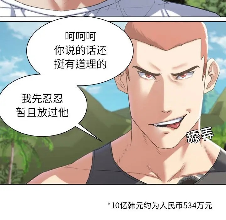 第28话 - 第47.jpg页