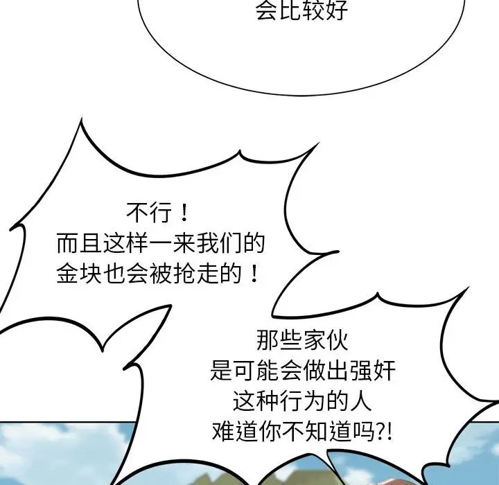 第28话 - 第57.jpg页