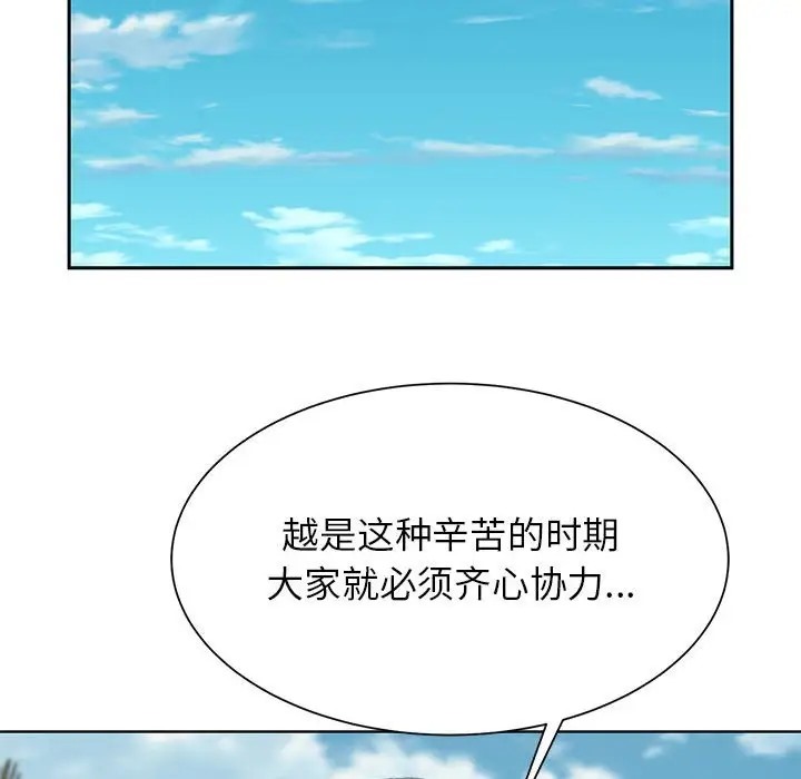 第28话 - 第75.jpg页