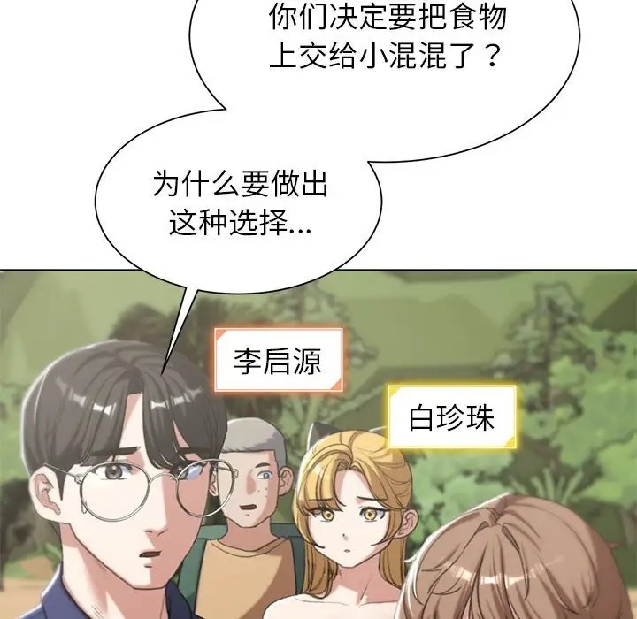 第28话 - 第80.jpg页