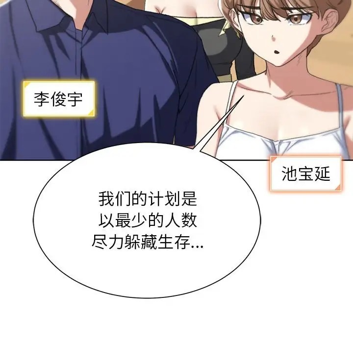 第28话 - 第81.jpg页