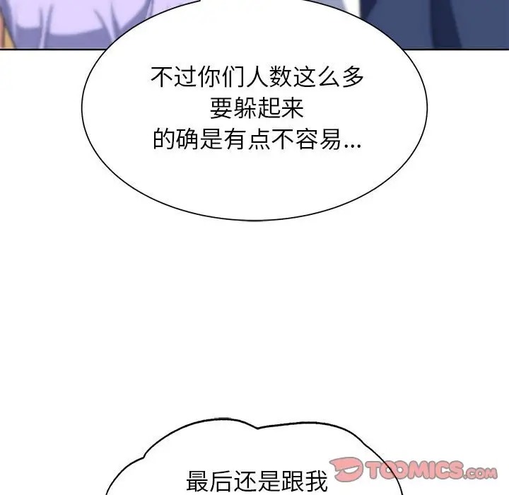 第28话 - 第84.jpg页