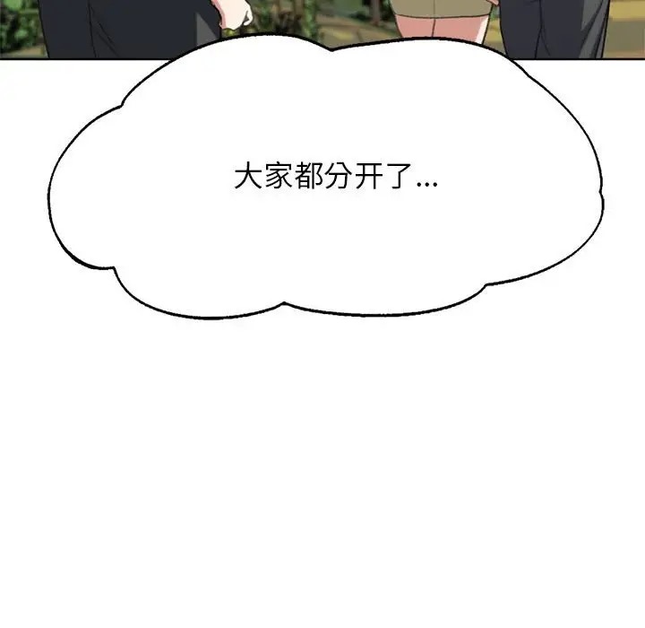 第28话 - 第86.jpg页