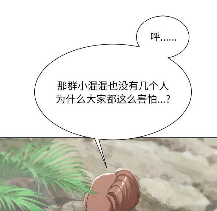 第28话 - 第87.jpg页