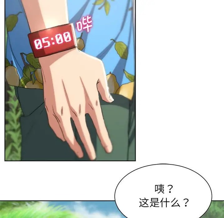 第28话 - 第90.jpg页