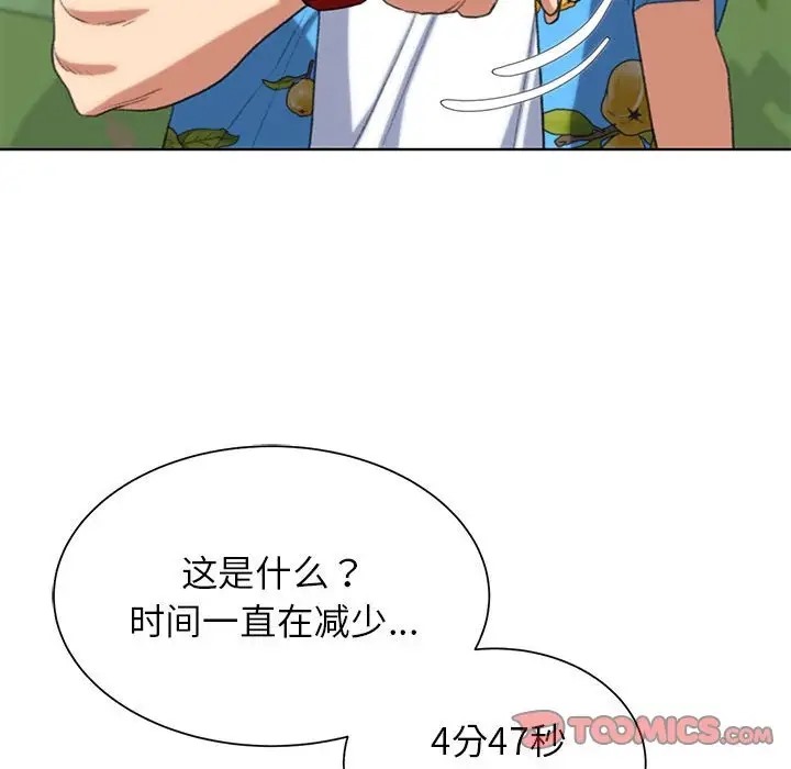 第28话 - 第92.jpg页