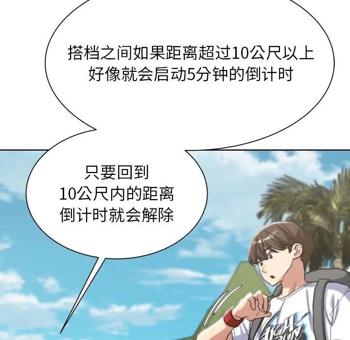 第28话 - 第95.jpg页