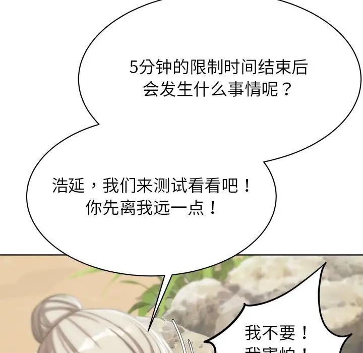 第28话 - 第97.jpg页