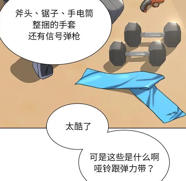 第28话 - 第118.jpg页