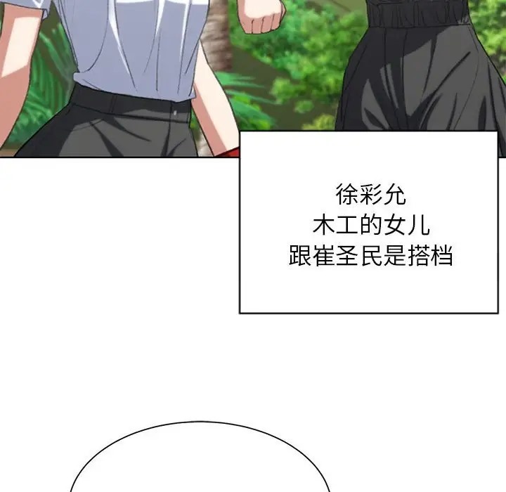 第28话 - 第127.jpg页