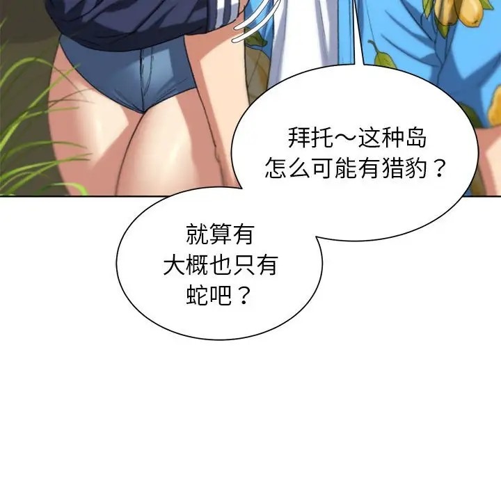 第28话 - 第138.jpg页