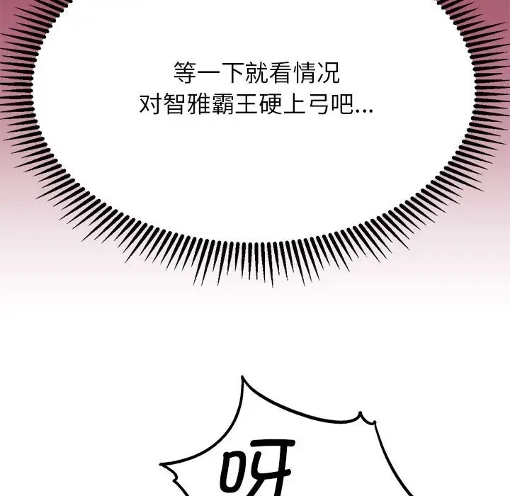 第28话 - 第161.jpg页
