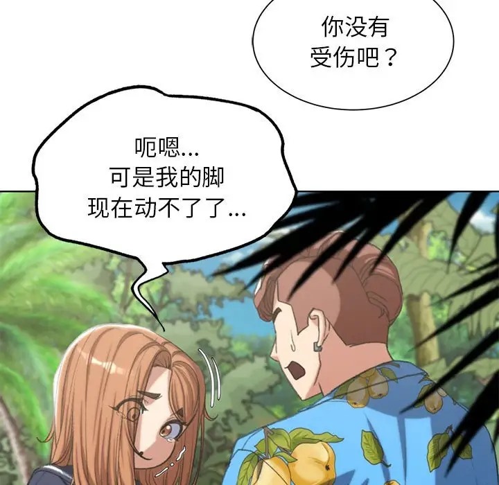 第28话 - 第173.jpg页
