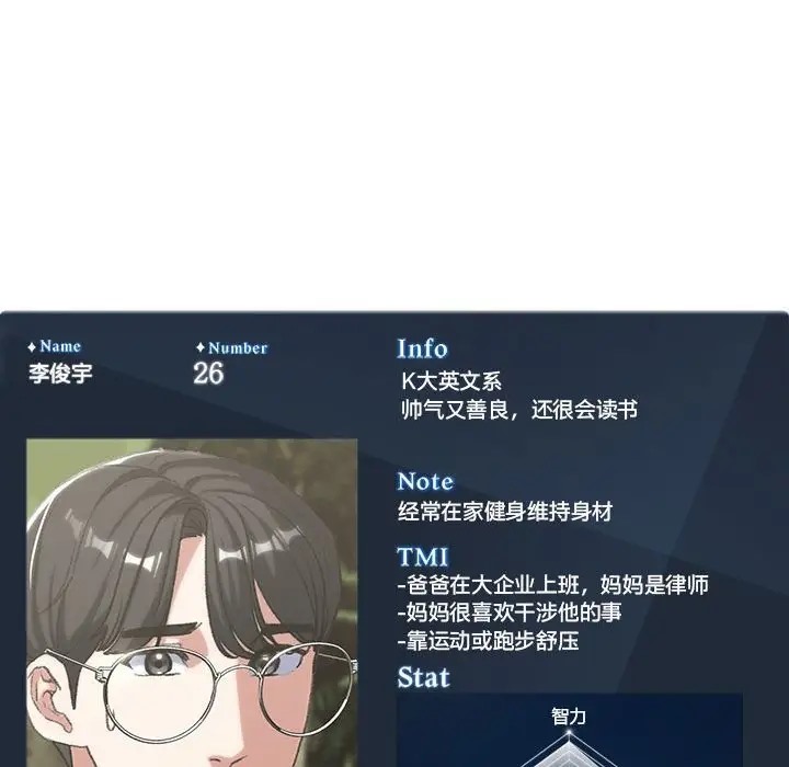 第28话 - 第186.jpg页