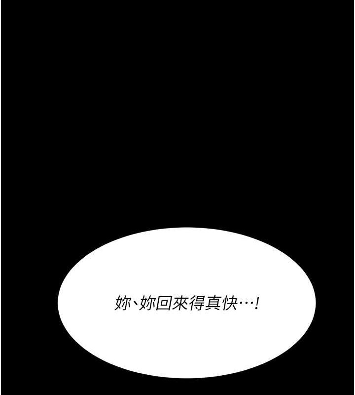 第66话-嫉妒女下属的组长 - 第1.jpg页