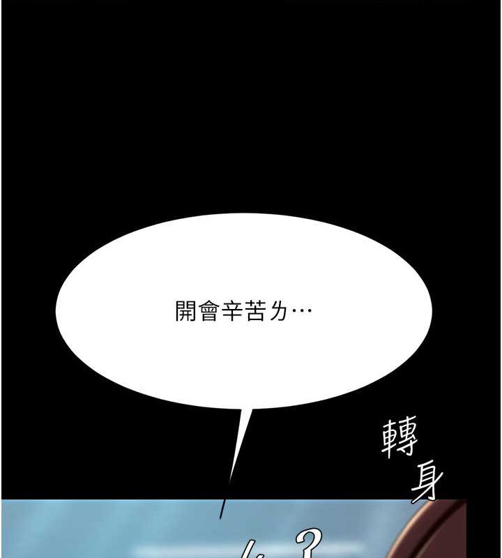 第66话-嫉妒女下属的组长 - 第3.jpg页