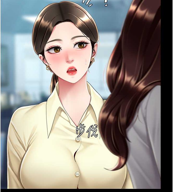 第66话-嫉妒女下属的组长 - 第4.jpg页