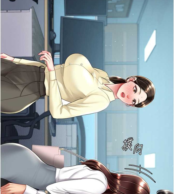 第66话-嫉妒女下属的组长 - 第8.jpg页