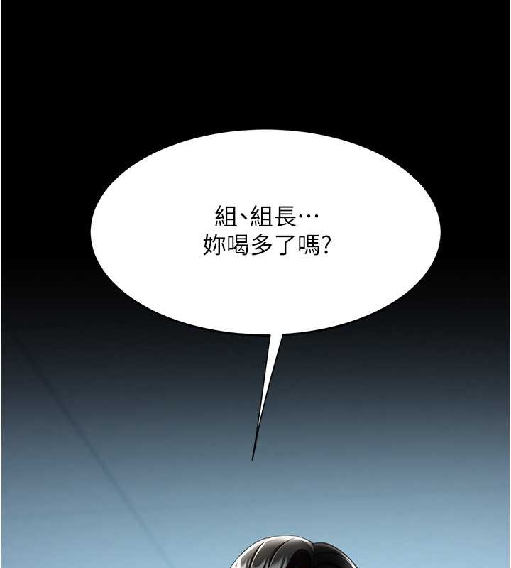 第66话-嫉妒女下属的组长 - 第11.jpg页