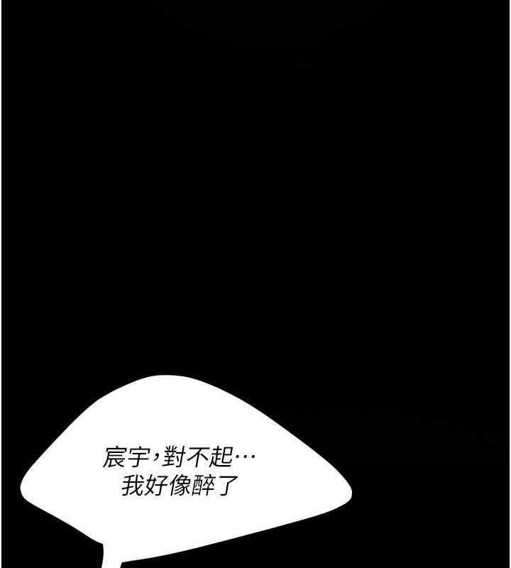 第66话-嫉妒女下属的组长 - 第14.jpg页