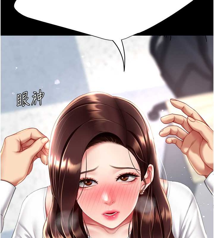 第66话-嫉妒女下属的组长 - 第17.jpg页
