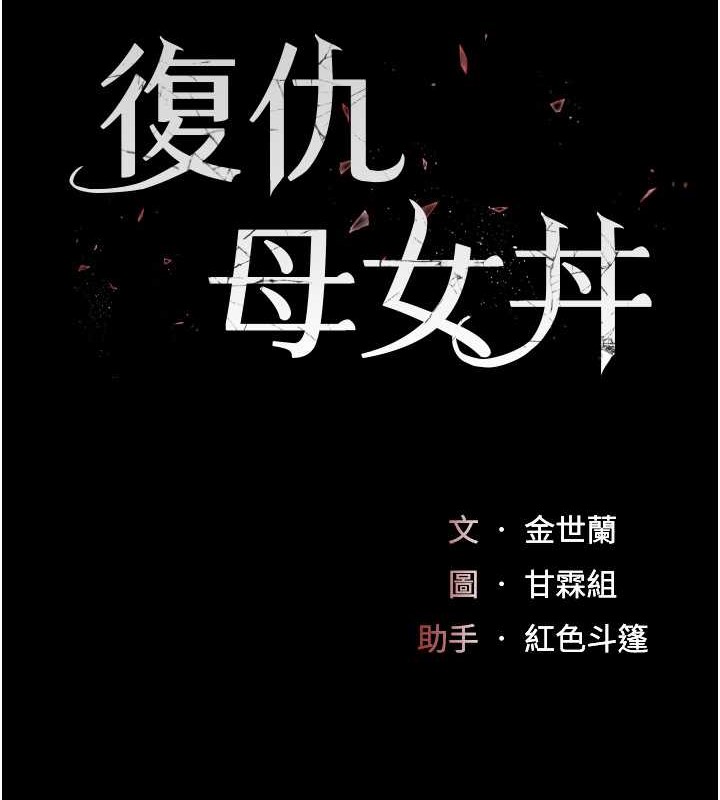 第66话-嫉妒女下属的组长 - 第19.jpg页