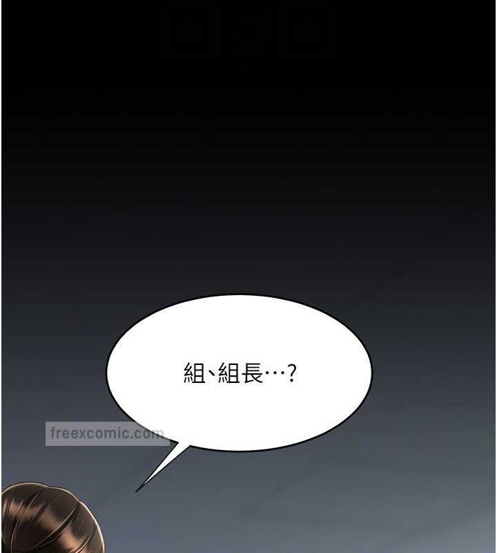 第66话-嫉妒女下属的组长 - 第20.jpg页