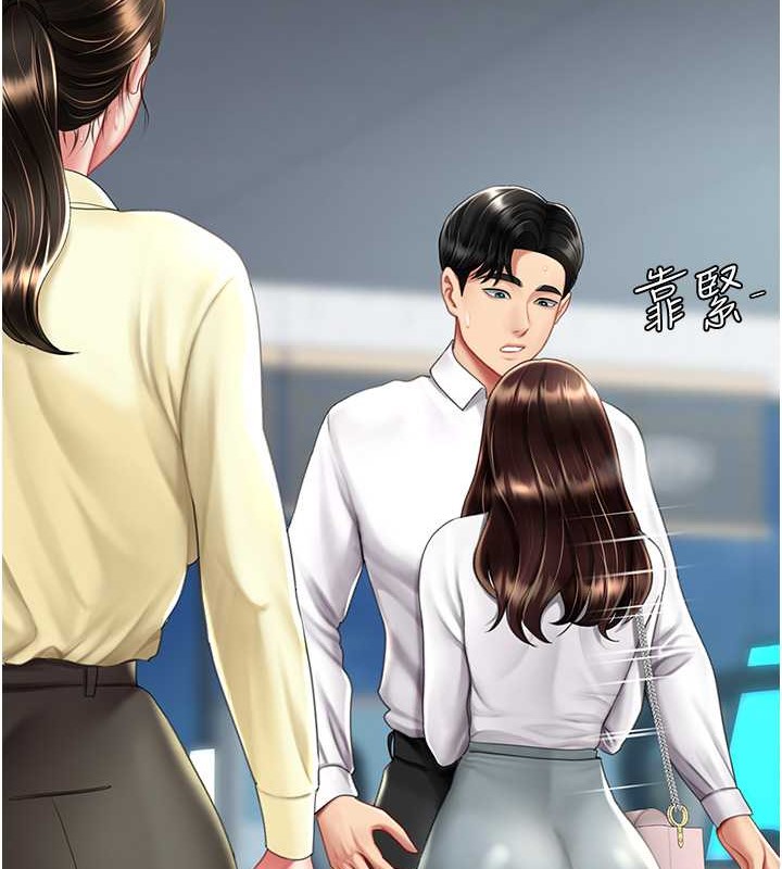 第66话-嫉妒女下属的组长 - 第21.jpg页