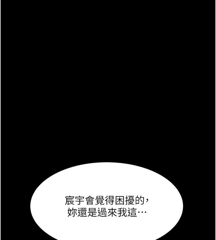 第66话-嫉妒女下属的组长 - 第23.jpg页