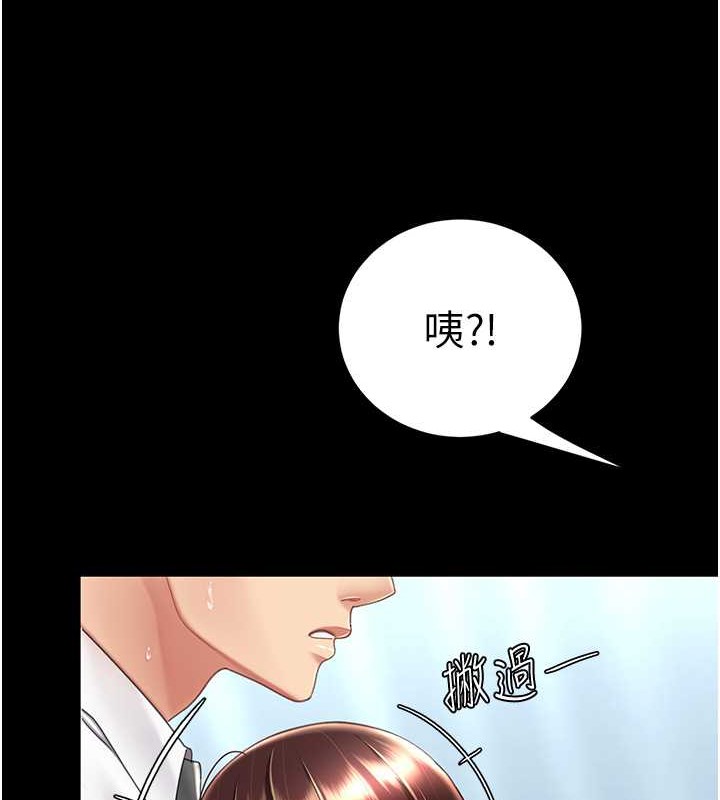 第66话-嫉妒女下属的组长 - 第26.jpg页