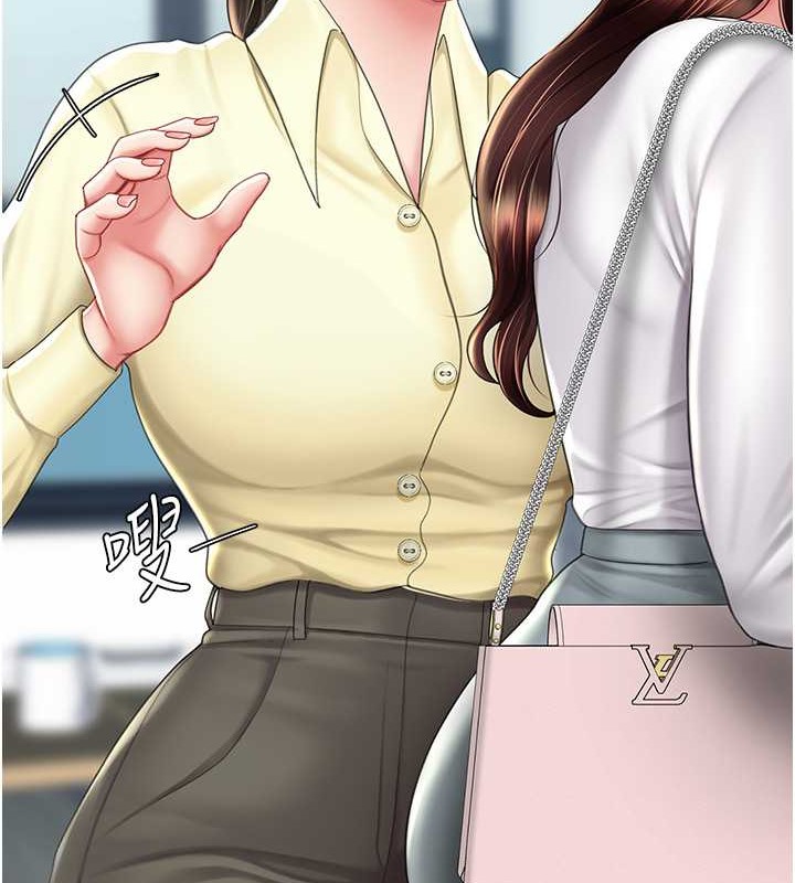 第66话-嫉妒女下属的组长 - 第30.jpg页