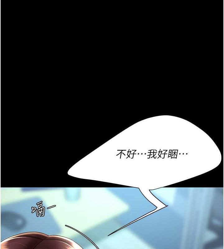 第66话-嫉妒女下属的组长 - 第39.jpg页