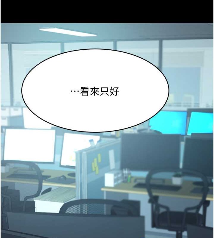 第66话-嫉妒女下属的组长 - 第42.jpg页