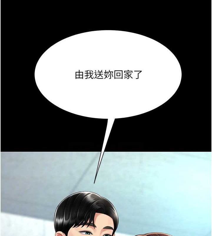 第66话-嫉妒女下属的组长 - 第46.jpg页