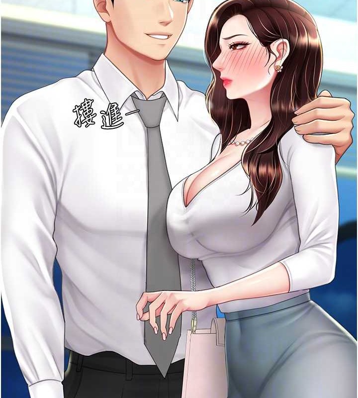 第66话-嫉妒女下属的组长 - 第47.jpg页