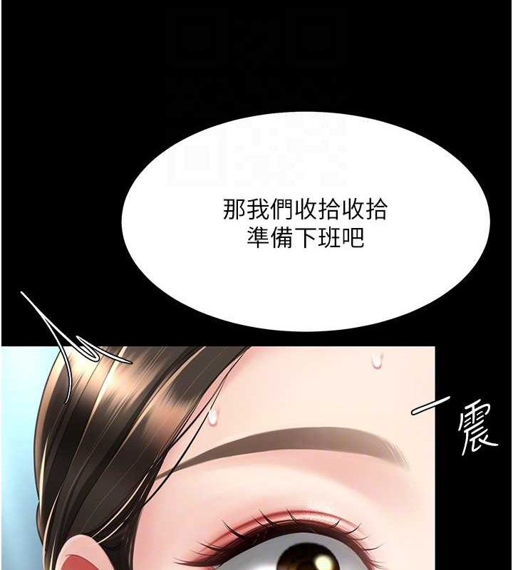 第66话-嫉妒女下属的组长 - 第49.jpg页