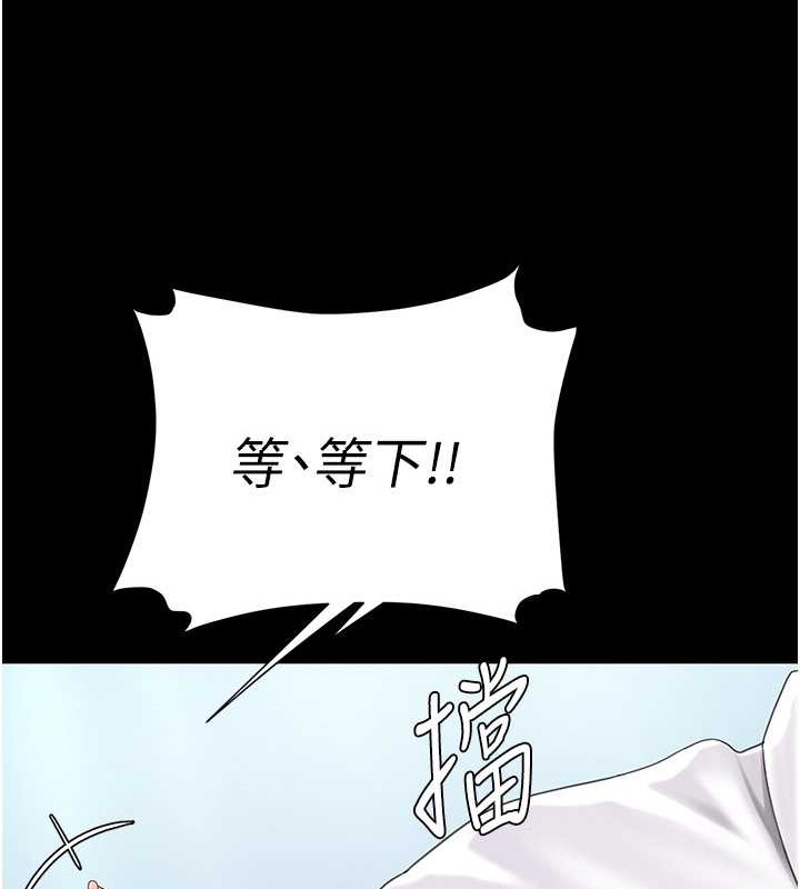 第66话-嫉妒女下属的组长 - 第51.jpg页