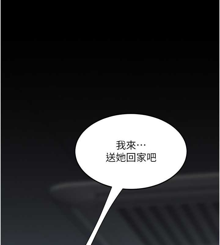 第66话-嫉妒女下属的组长 - 第53.jpg页