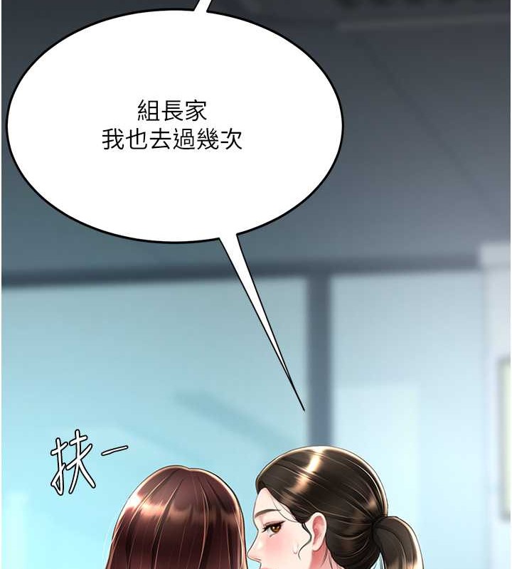 第66话-嫉妒女下属的组长 - 第54.jpg页