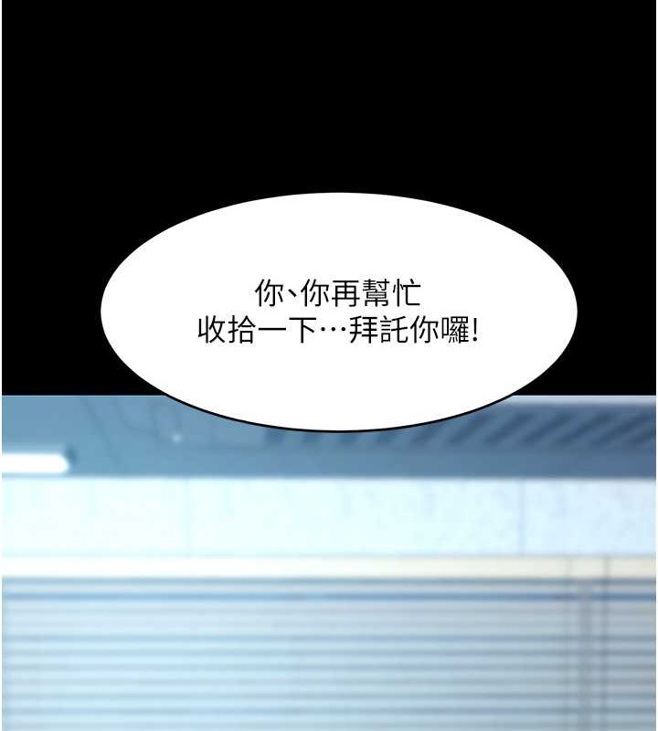 第66话-嫉妒女下属的组长 - 第57.jpg页