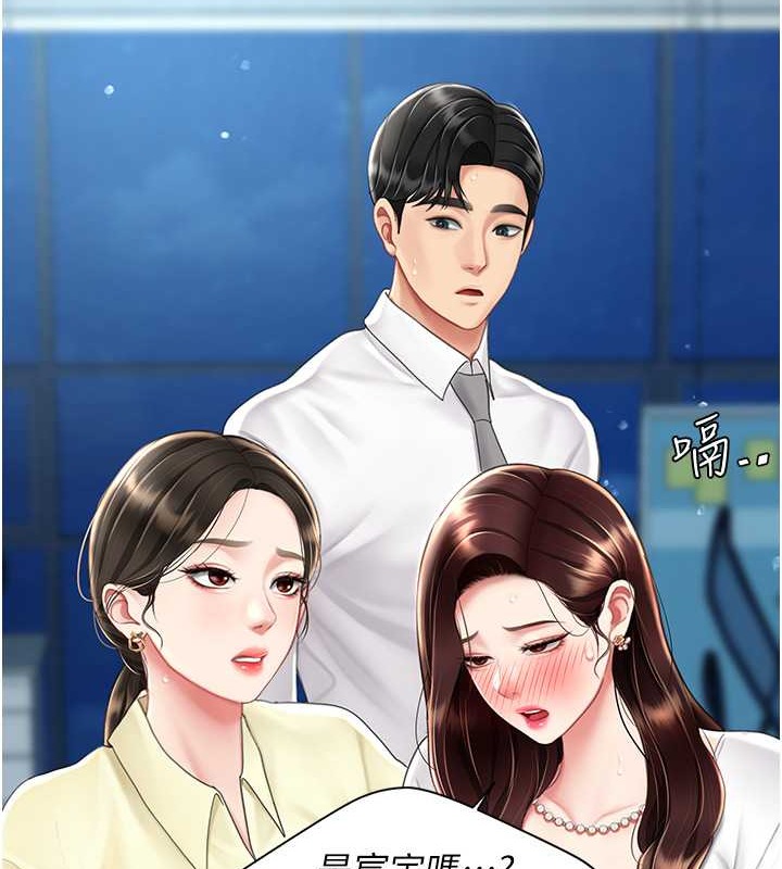 第66话-嫉妒女下属的组长 - 第58.jpg页