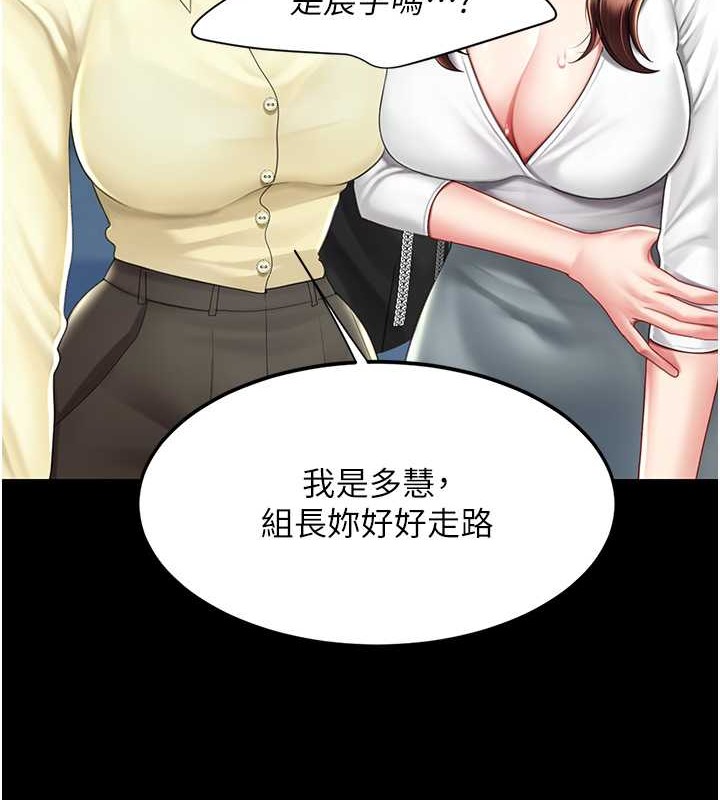 第66话-嫉妒女下属的组长 - 第59.jpg页